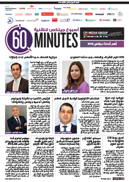 60mins Post Gitex Edition 1 – Arabic (2019)