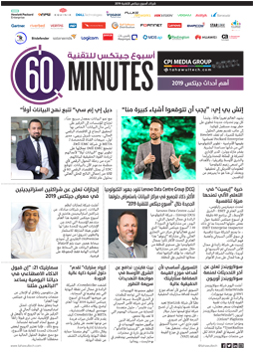 60mins Post Gitex Edition 2 – Arabic (2019)