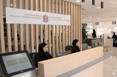 UAE ministry blockchain